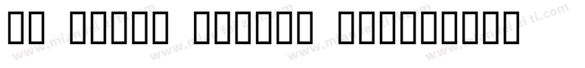 WM SPACE DESIGN STU字体转换